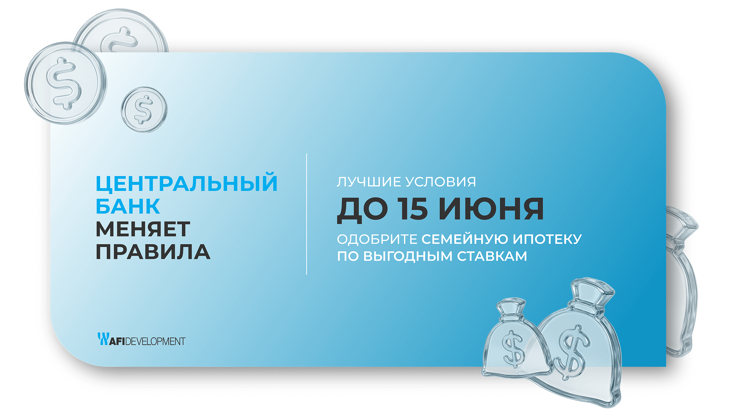 promo